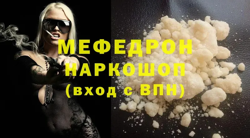 МЯУ-МЯУ mephedrone  где можно купить   Дрезна 